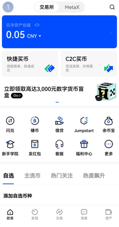 下单详情